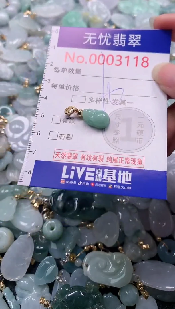 吊坠(不含链)未镶嵌翡翠3118
