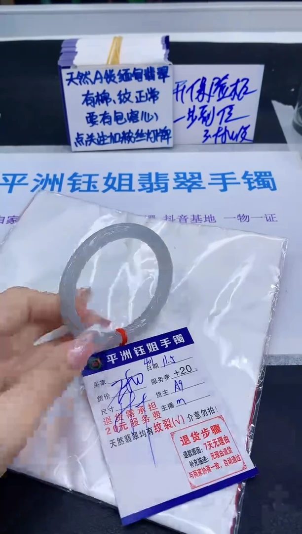 未镶嵌手镯翡翠111