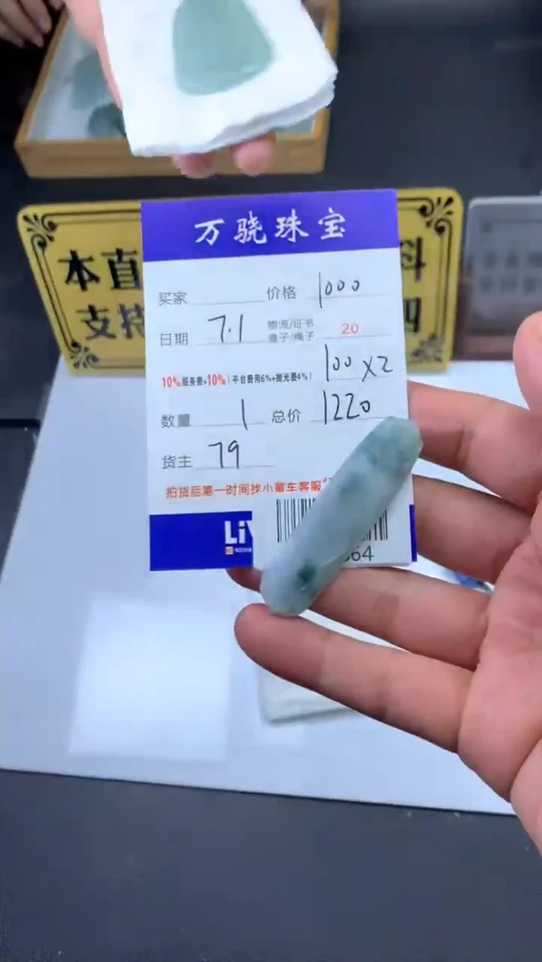定制翡翠未镶嵌天****. B021864