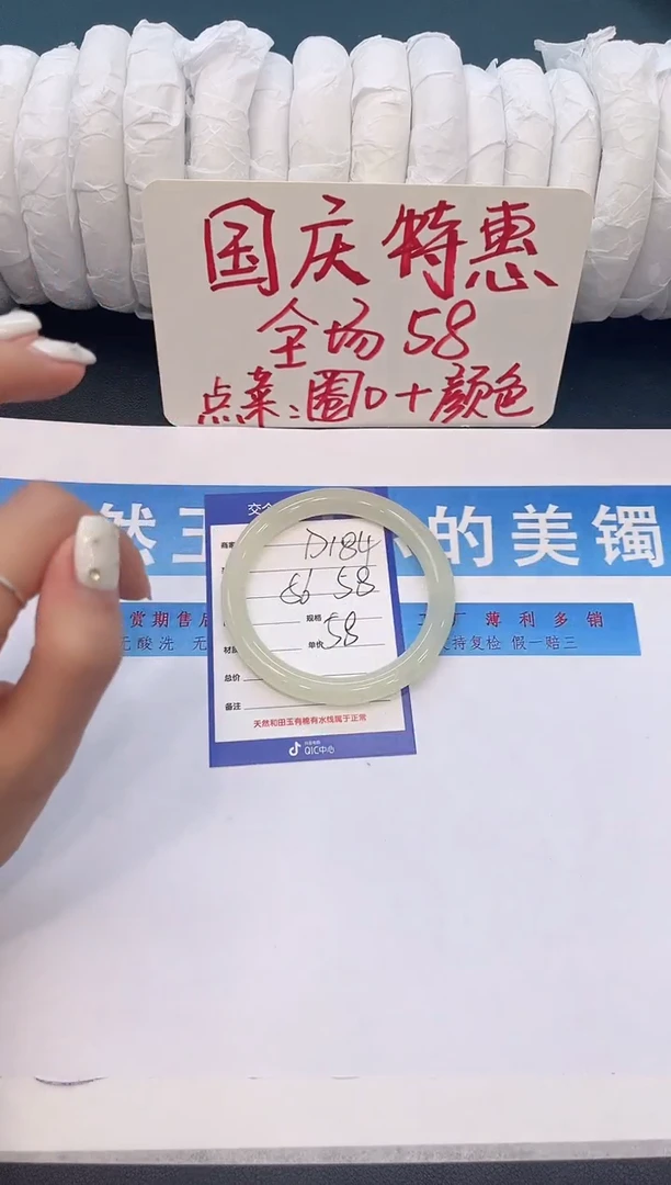 未镶嵌手镯石英质玉D184