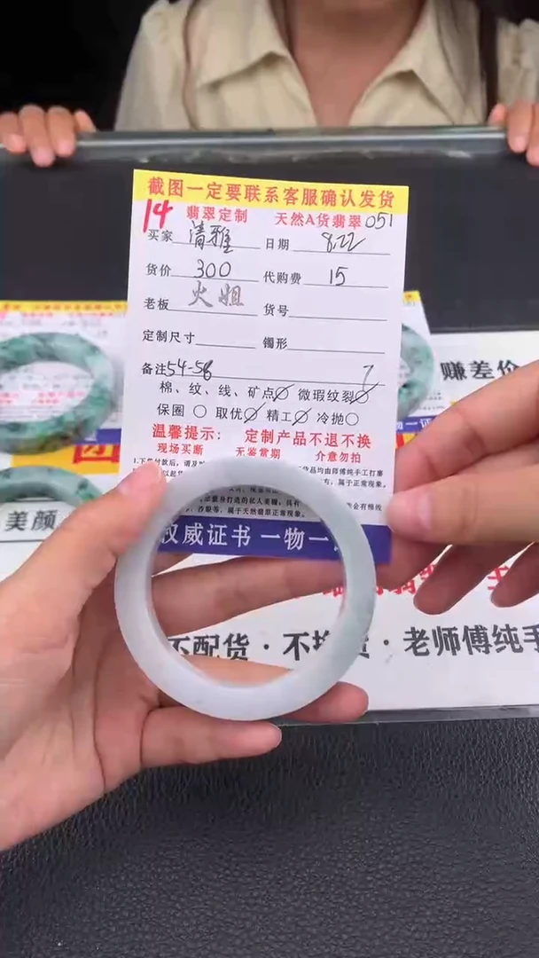 未镶嵌定制翡翠清***娇14#翡翠手镯定制链接