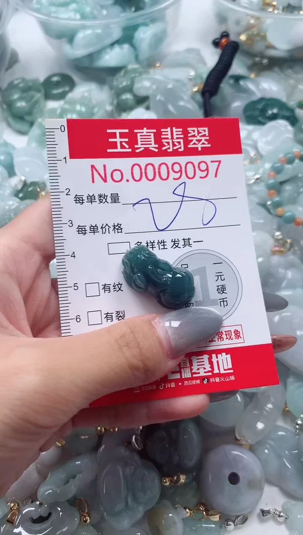 吊坠(不含链)未镶嵌翡翠9097