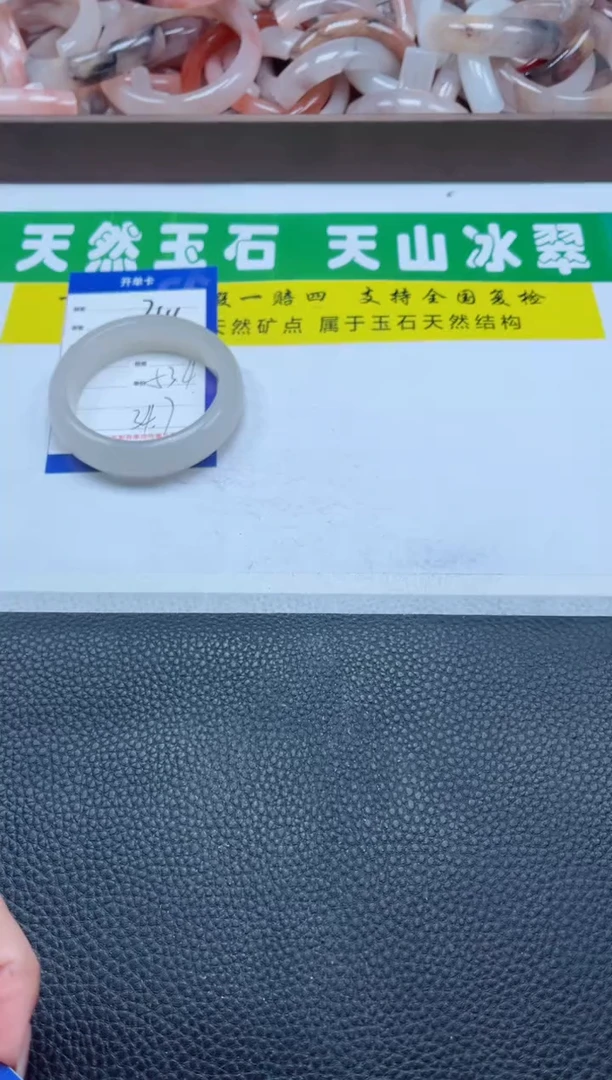 【闪购商品】石英质玉手镯未镶嵌246-53