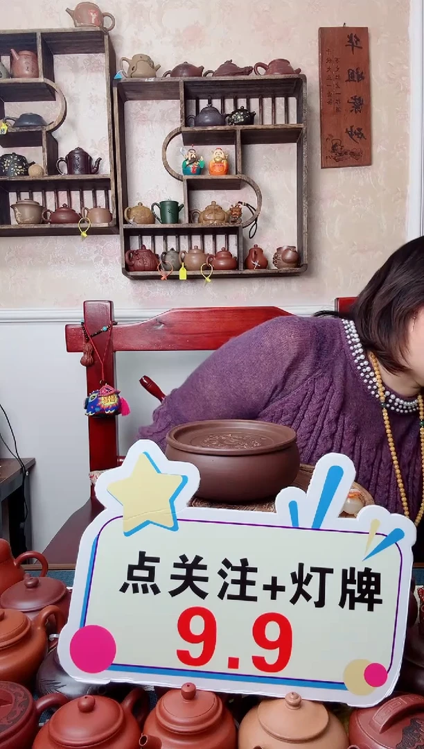 【闪购商品】紫砂茶壶壶承  6寸..微暇慎拍