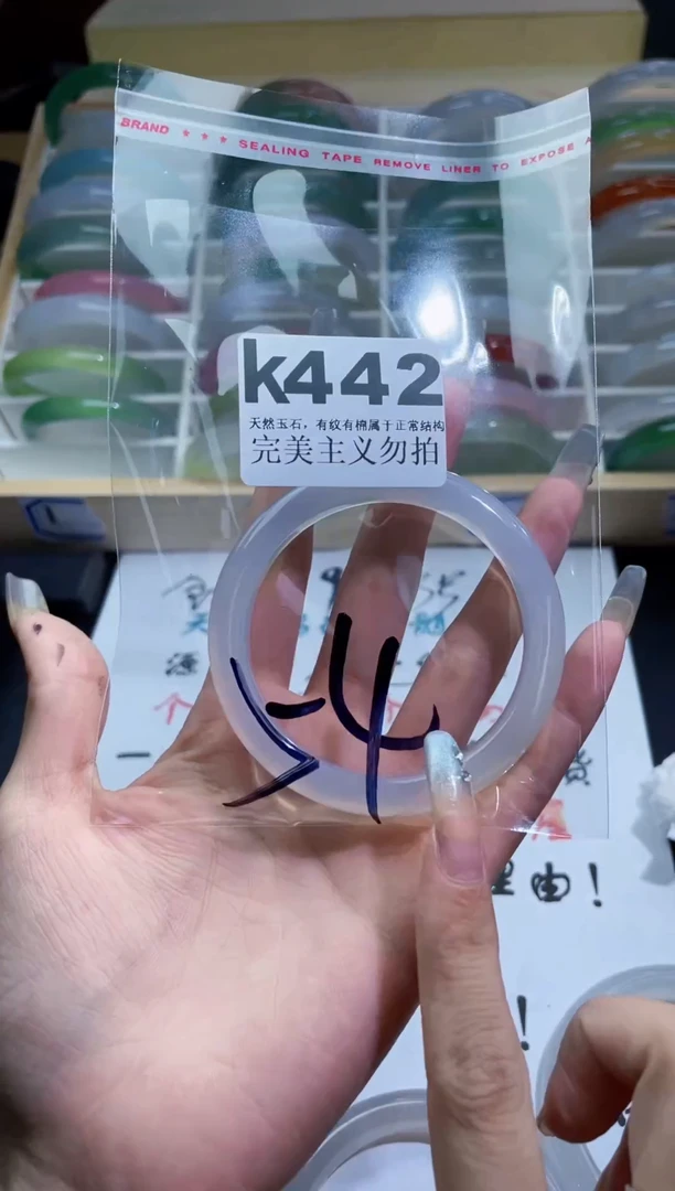 手镯玛瑙/玉髓未镶嵌54