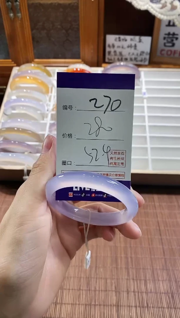 手镯玛瑙/玉髓未镶嵌270