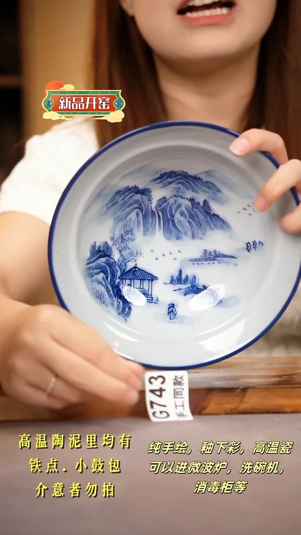 其他G743陶然集器瓷器