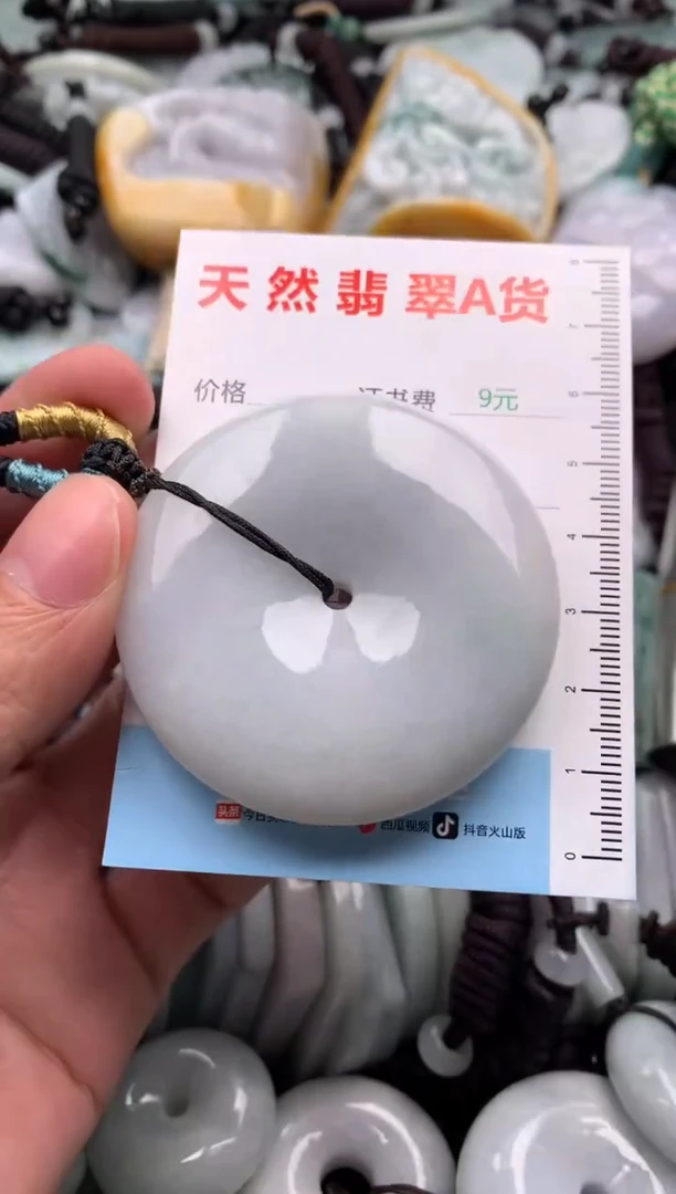 【闪购商品】翡翠吊坠(不含链)未镶嵌1