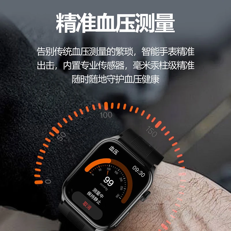 赛电血压手表w7pro动态血压精准监测一键微体检离线支付智能手表