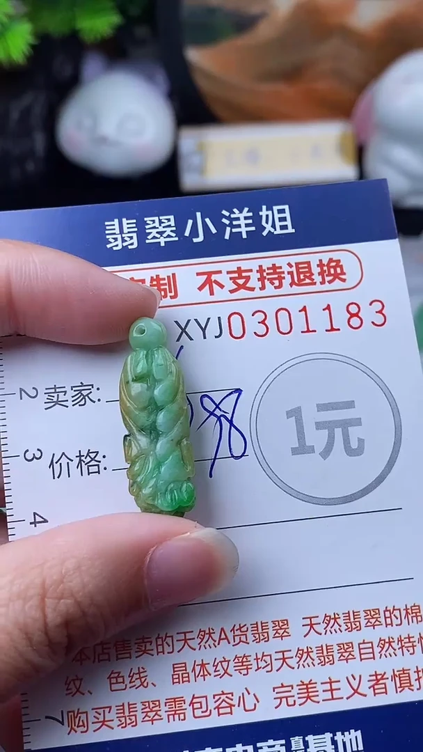 未镶嵌定制翡翠毛货商品/不退换//1183