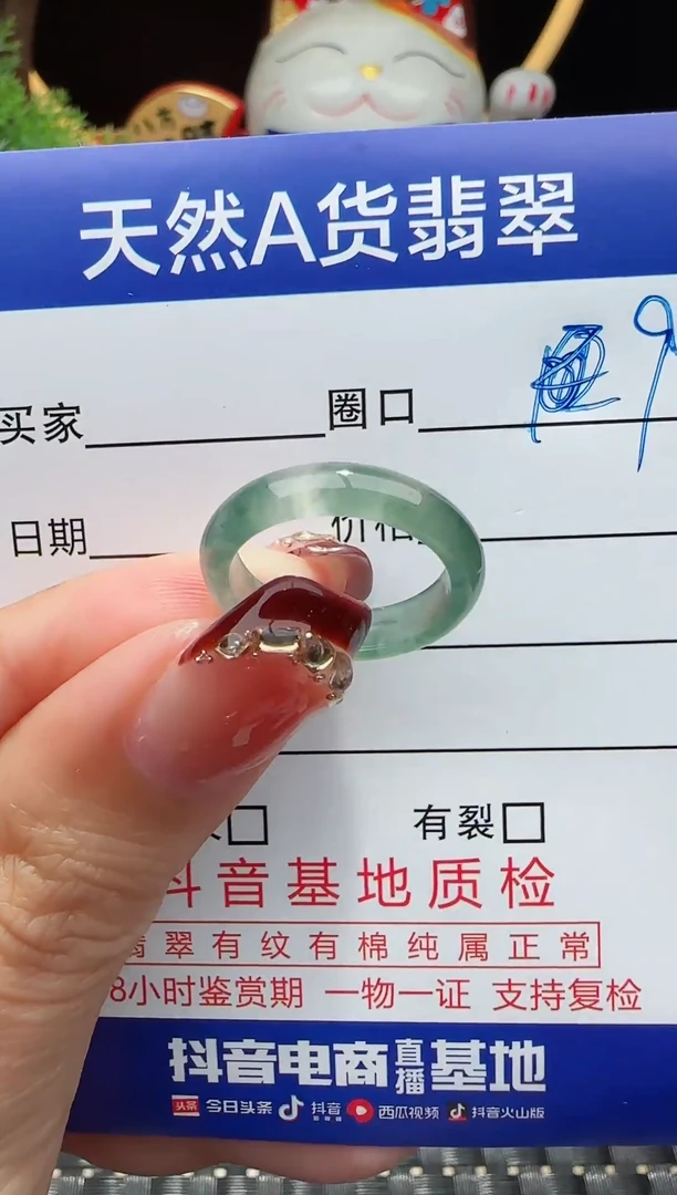 未镶嵌戒指翡翠9圈口对应的去拍