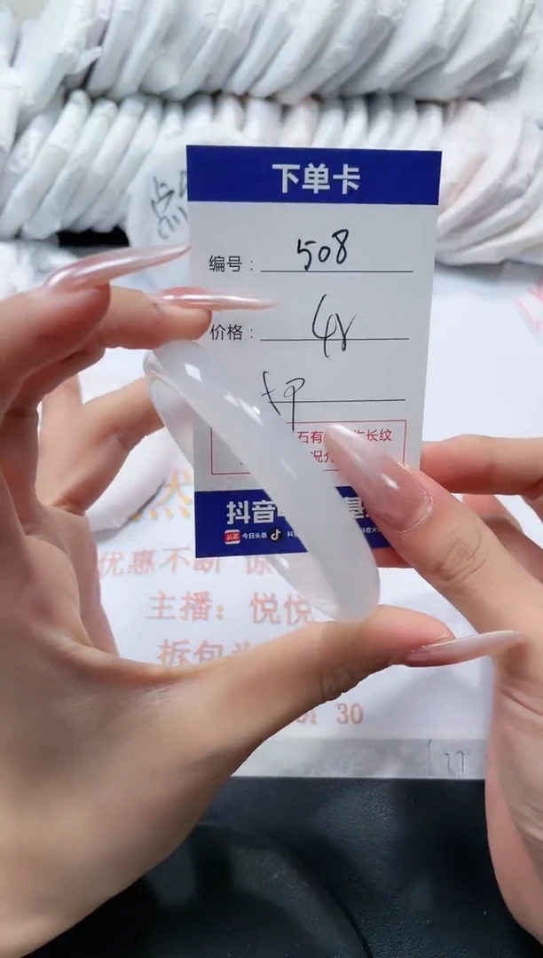 未镶嵌手镯玛瑙/玉髓508
