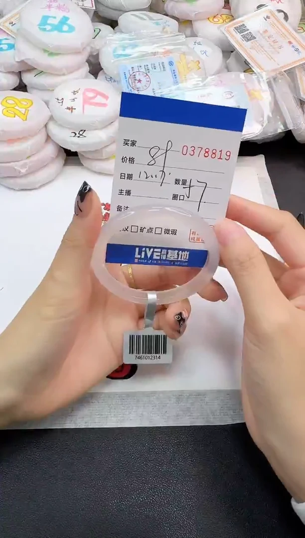 手镯玛瑙/玉髓未镶嵌8819