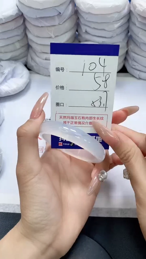 未镶嵌手镯玛瑙/玉髓104