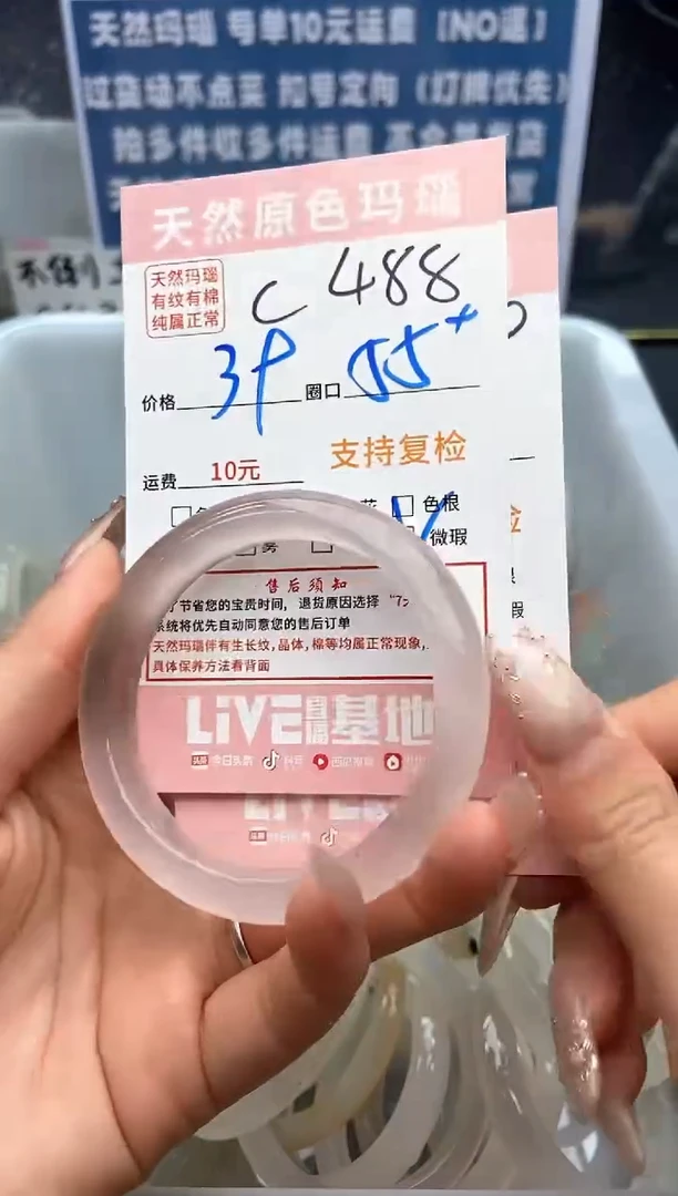【闪购商品】玛瑙/玉髓手镯未镶嵌488