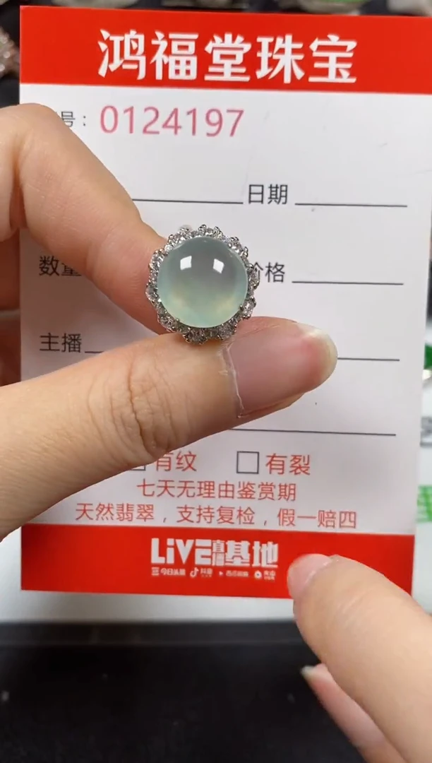 银S925镶嵌戒指翡翠4197