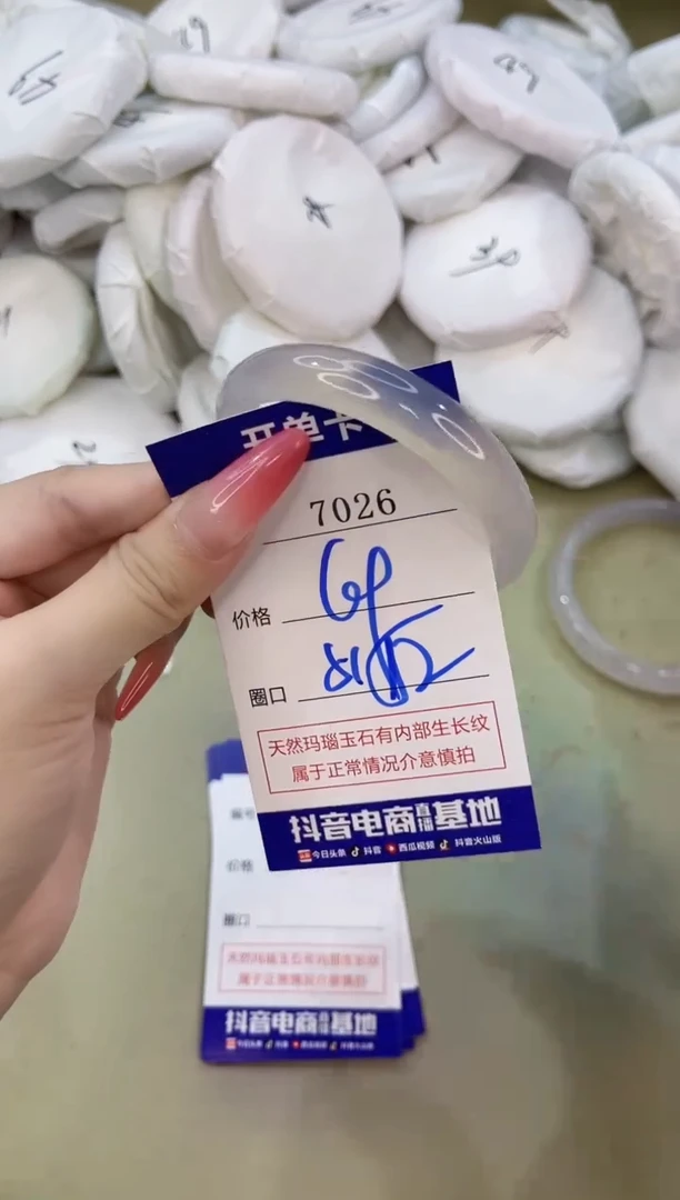 手镯玛瑙/玉髓未镶嵌7026