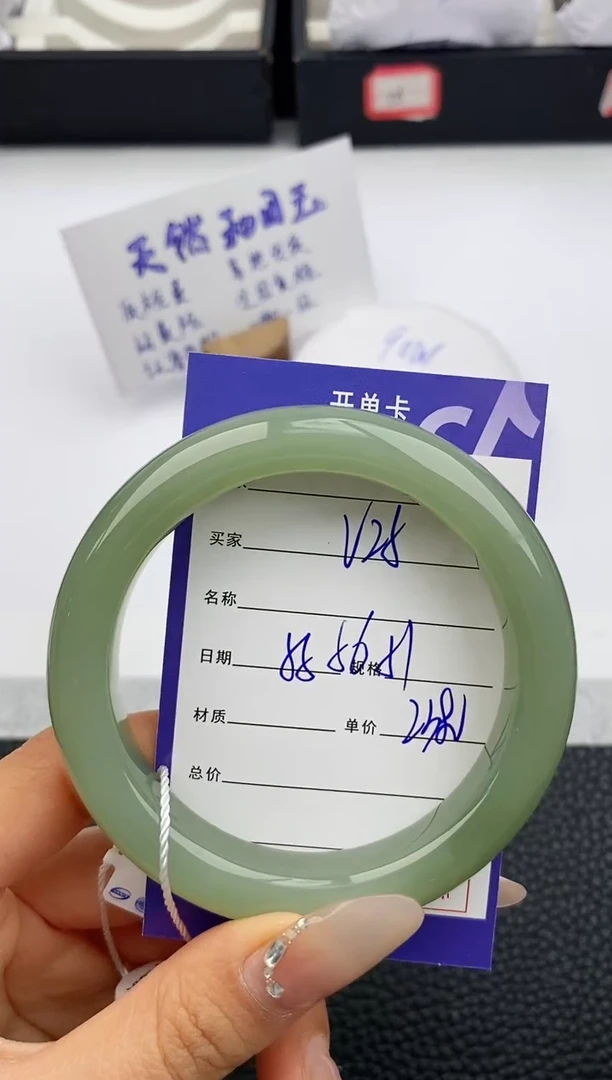 【闪购商品】和田玉手镯未镶嵌25微色差T5