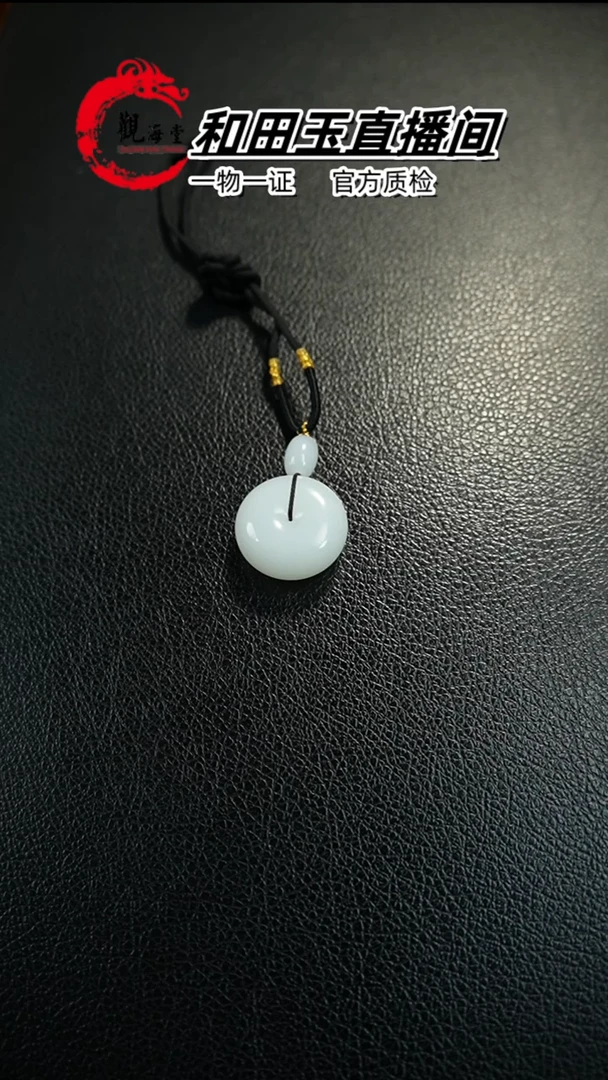 【闪购商品】和田玉颈饰未镶嵌平安扣