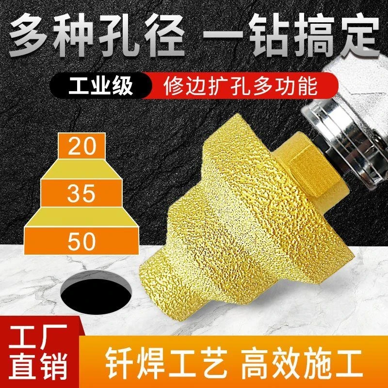 抢！【15·8包邮】金刚石钎焊宝塔钻头三阶梯扩孔器瓷砖石材开孔倒角