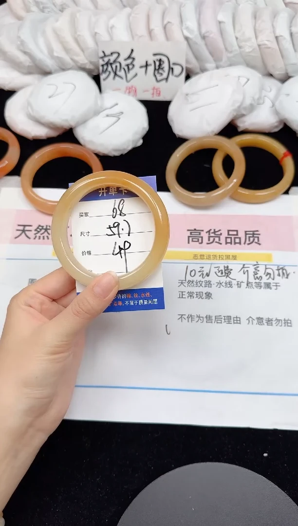未镶嵌手镯石英质玉68/59.7