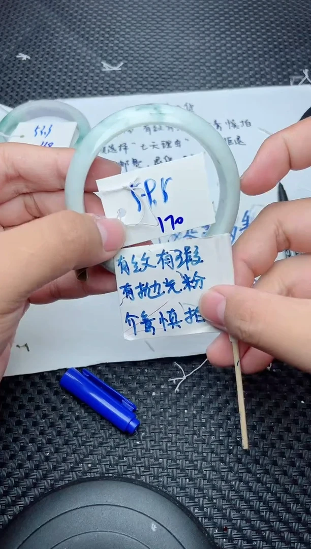 未镶嵌手镯翡翠170