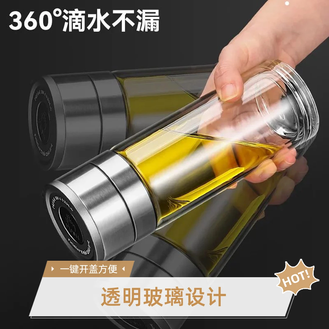 【礼盒版】新款男用车载茶水分离速开杯便携按压式水杯双层玻璃杯