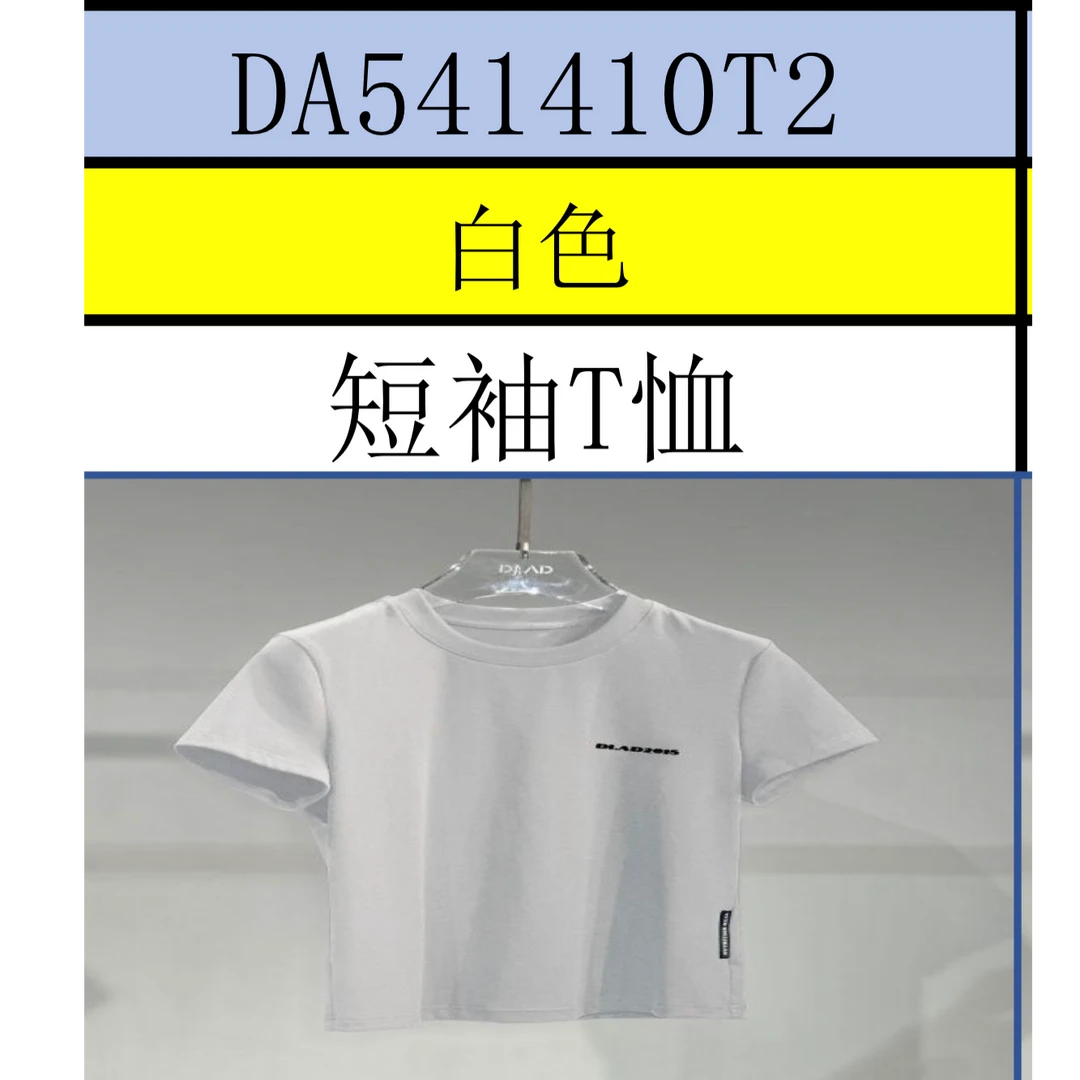 DIAD 25春白色T恤