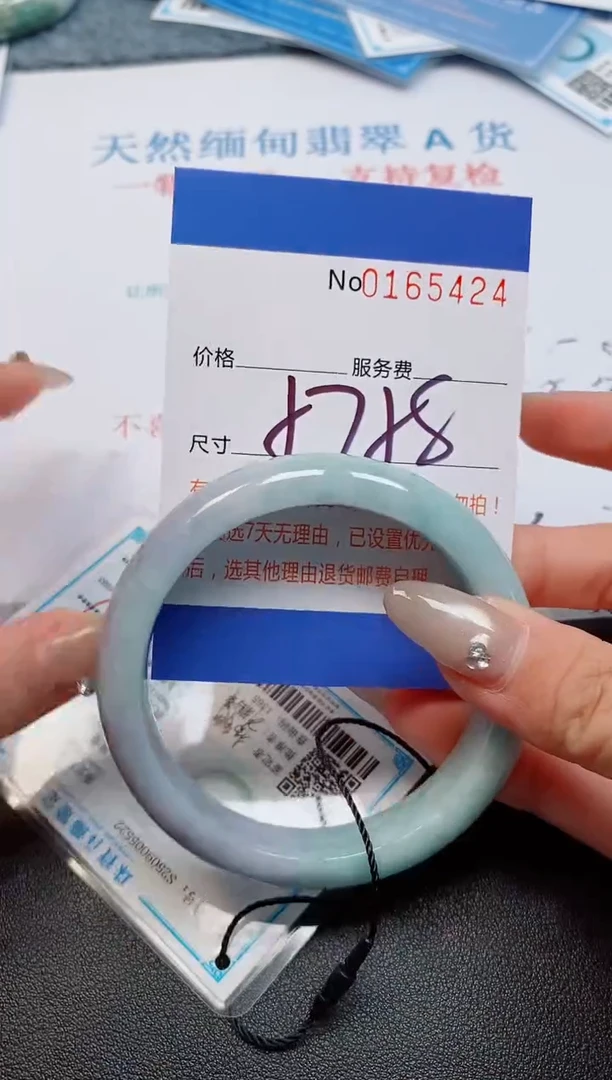 未镶嵌手镯翡翠v24