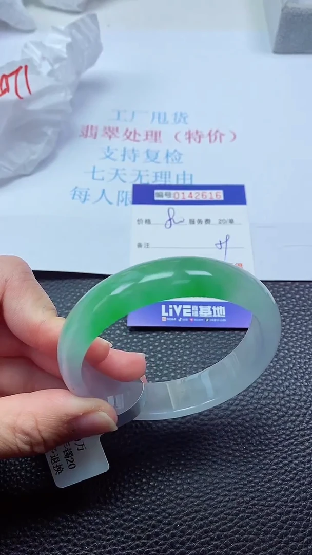0以实物为准0000142616