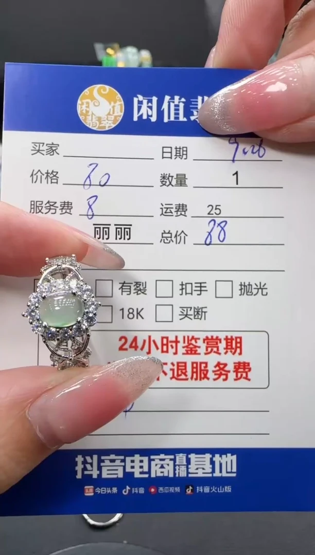 银S925镶嵌戒指翡翠翡翠戒指