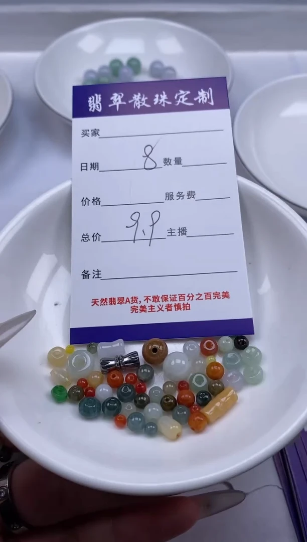 翡翠未镶嵌颈饰贞城散珠批发DIY编制