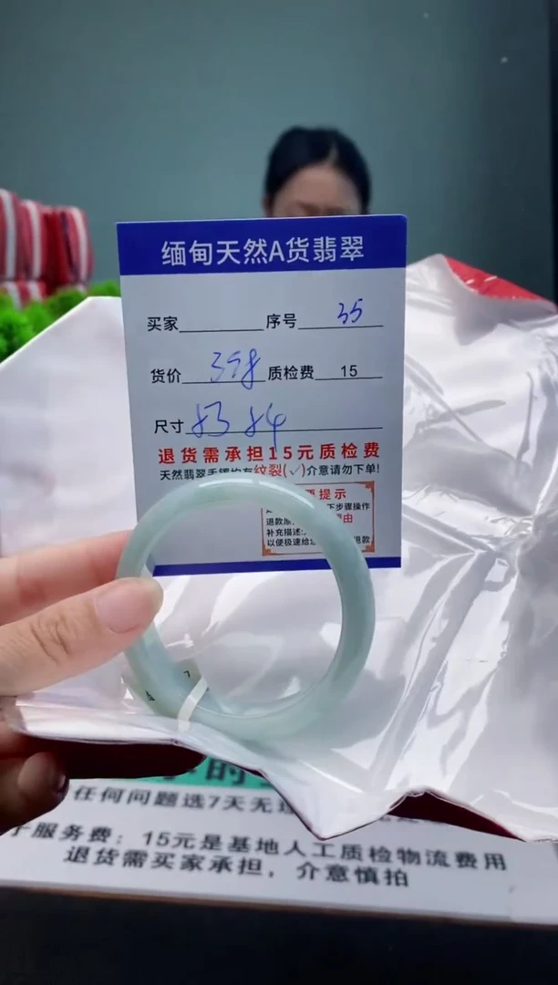 翡翠手镯未镶嵌35缅甸天然A货翡翠需包容瑕疵，介意慎拍