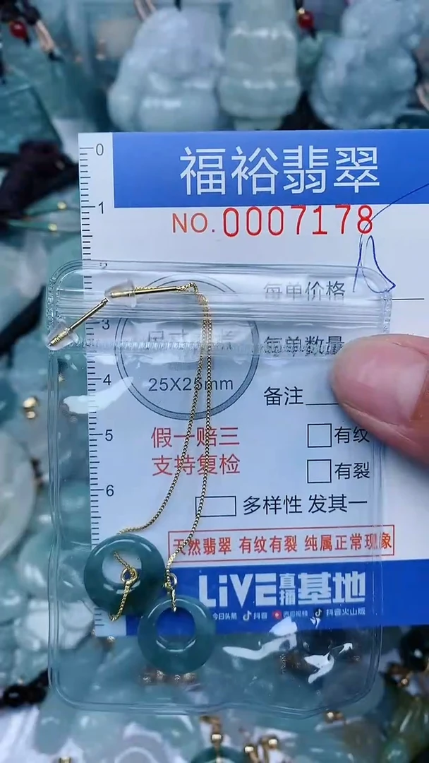 【闪购商品】翡翠颈饰未镶嵌...0007178