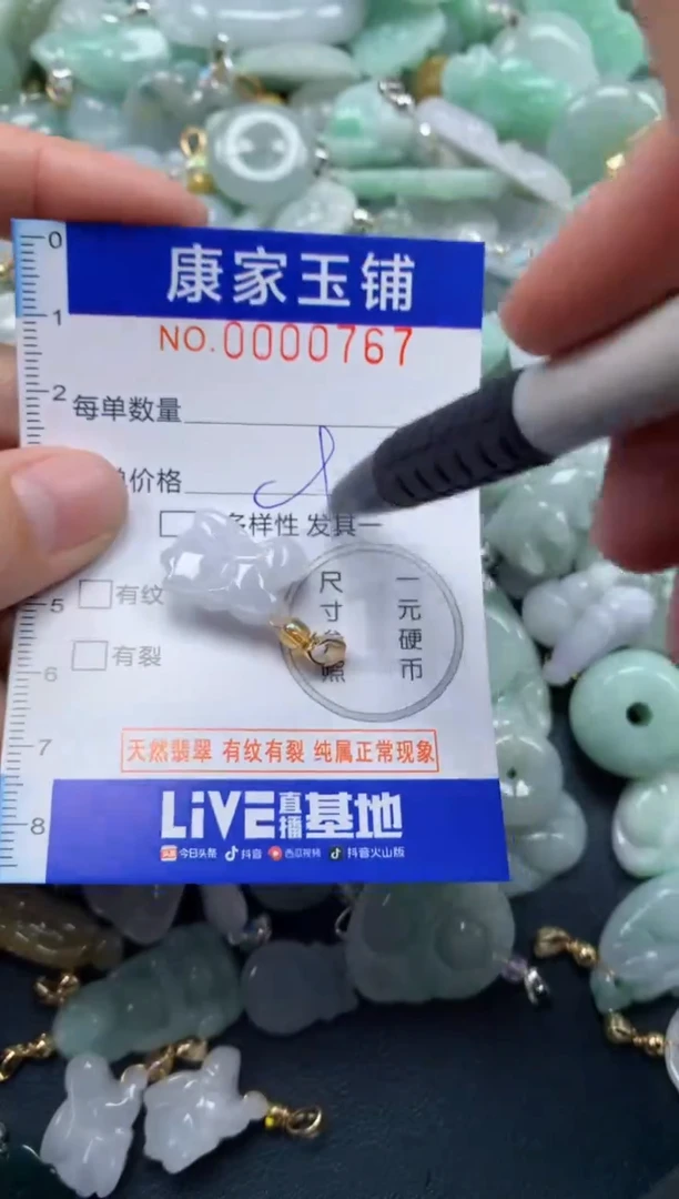 颈饰未镶嵌翡翠767