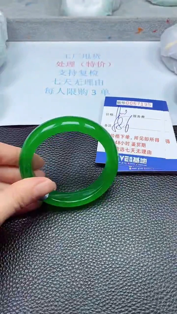 饰品拍下以实物为准67195