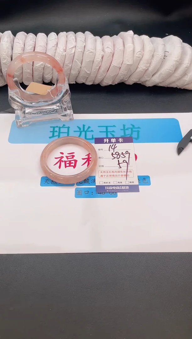 石英质玉手镯未镶嵌编号  A14