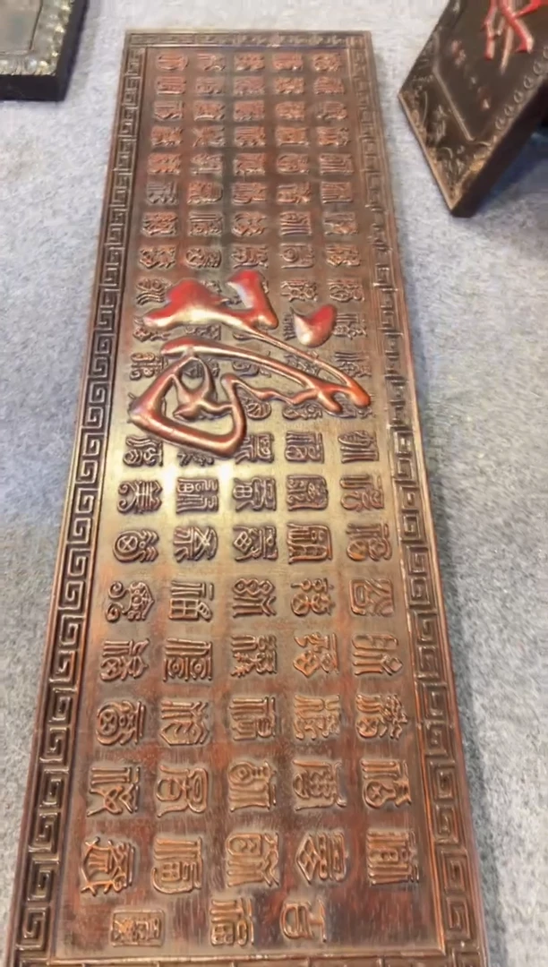 【闪购商品】非洲紫檀（红花梨）木雕牌匾