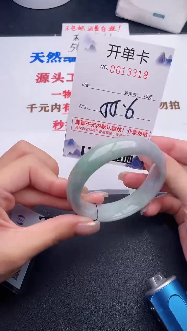 未镶嵌手镯翡翠18