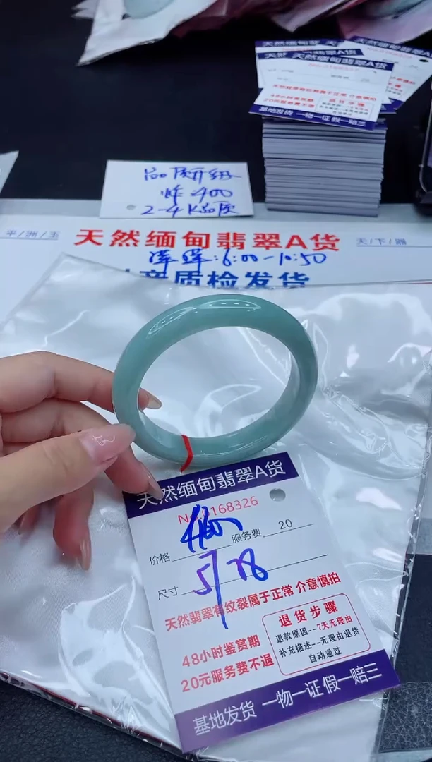 翡翠手镯未镶嵌400.00000