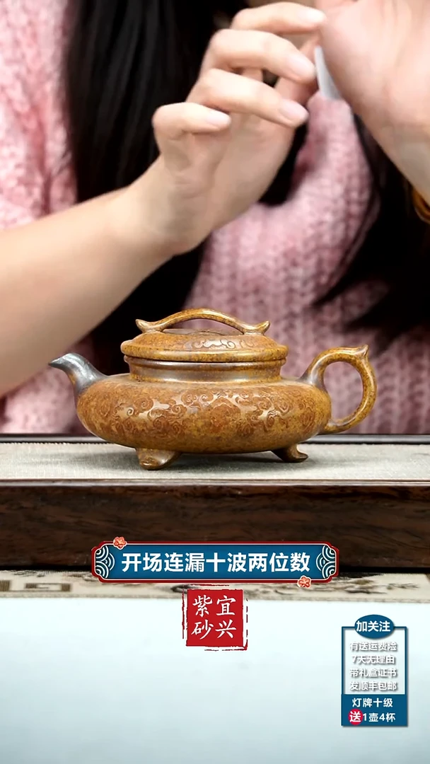 【闪购商品】紫砂茶壶顾建华龙骨金砂柴烧祥云三足傲雪240CC