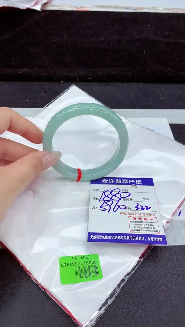 未镶嵌手镯翡翠11