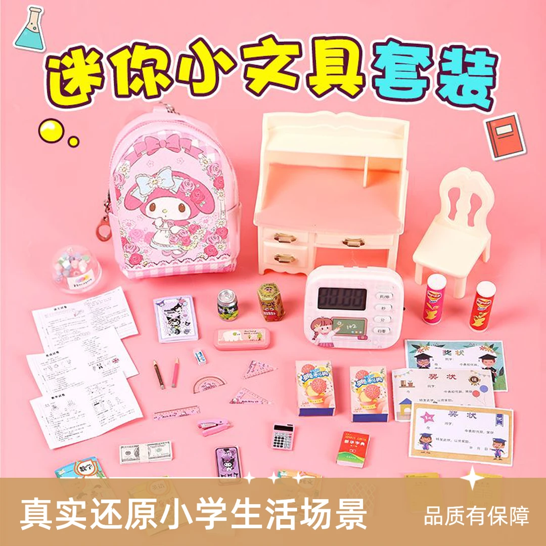 儿童节礼物玩具书包迷你仿品微缩小文具书本小人国书纸质玩具
