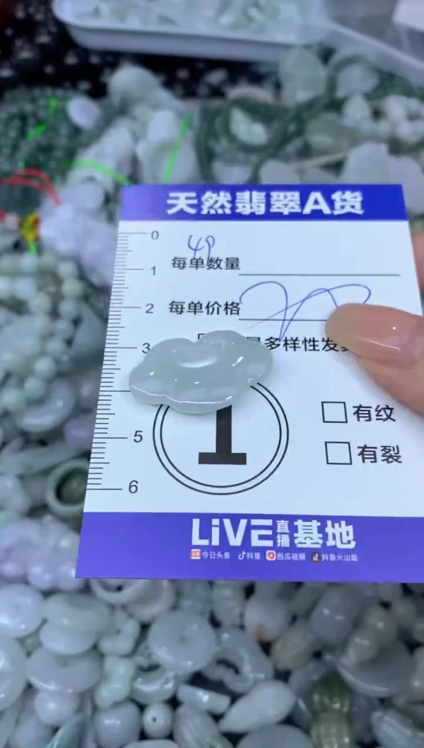 颈饰未镶嵌翡翠天然翡翠A货批量多样性发一件