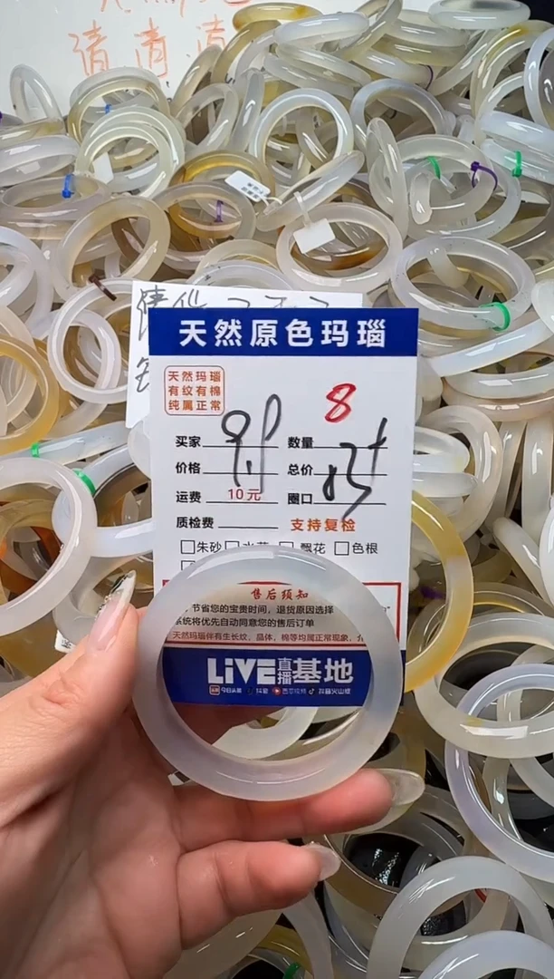 手镯玛瑙/玉髓未镶嵌8