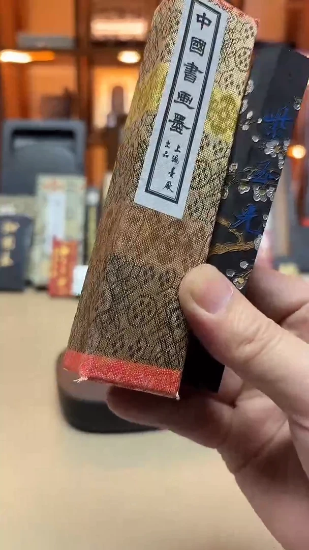 上墨 六角紫玉光 80年代油烟104 2两1锭