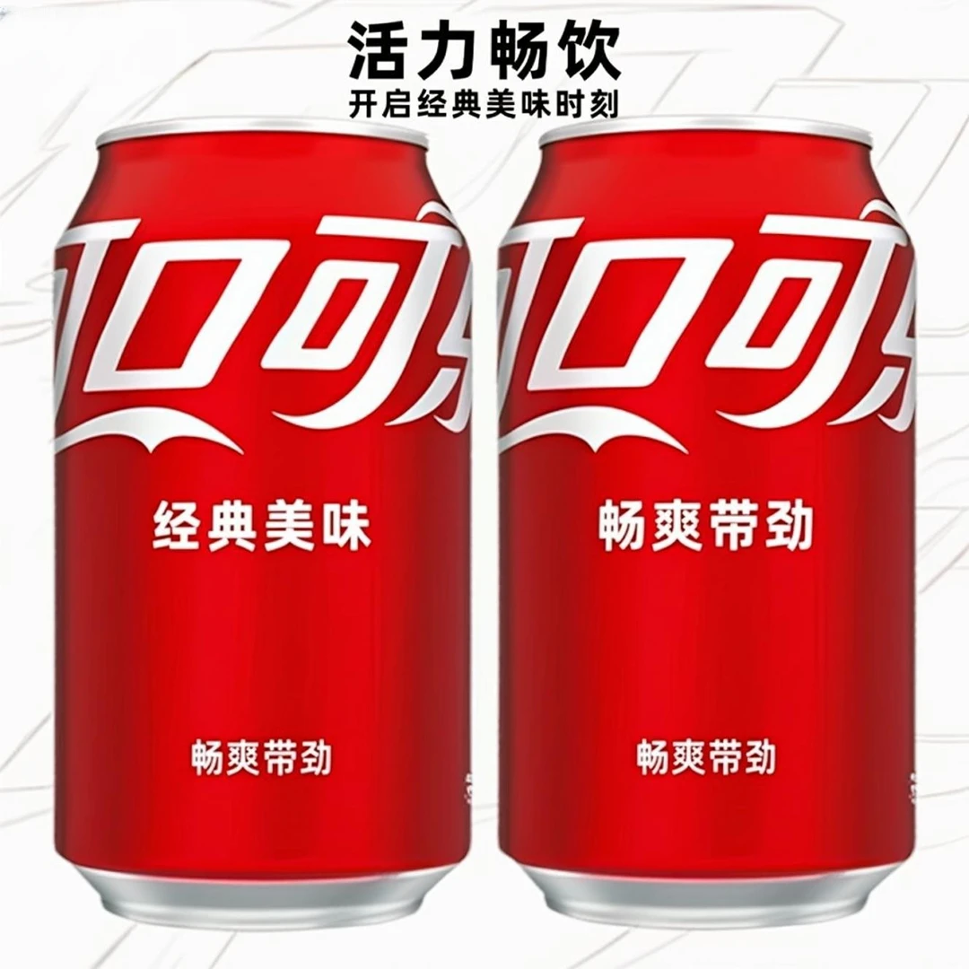 330ml*12罐6罐可口可乐汽水】碳酸饮料户外居家冰爽畅饮解渴快乐水