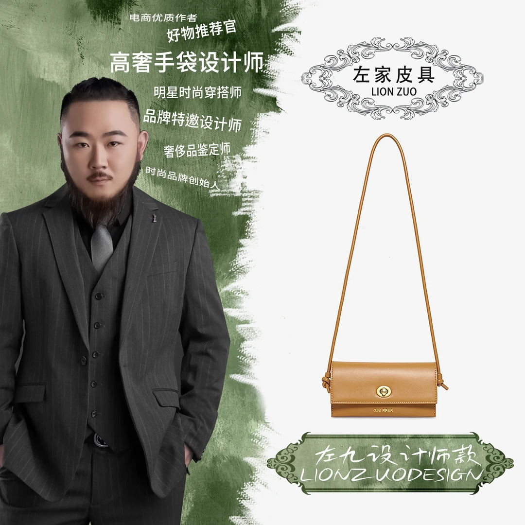 【左九设计师款】时尚单肩小包手机包女