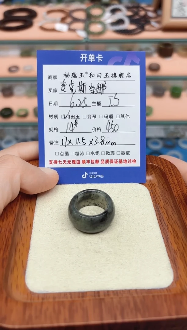 和田玉戒指未镶嵌麦***娜14号