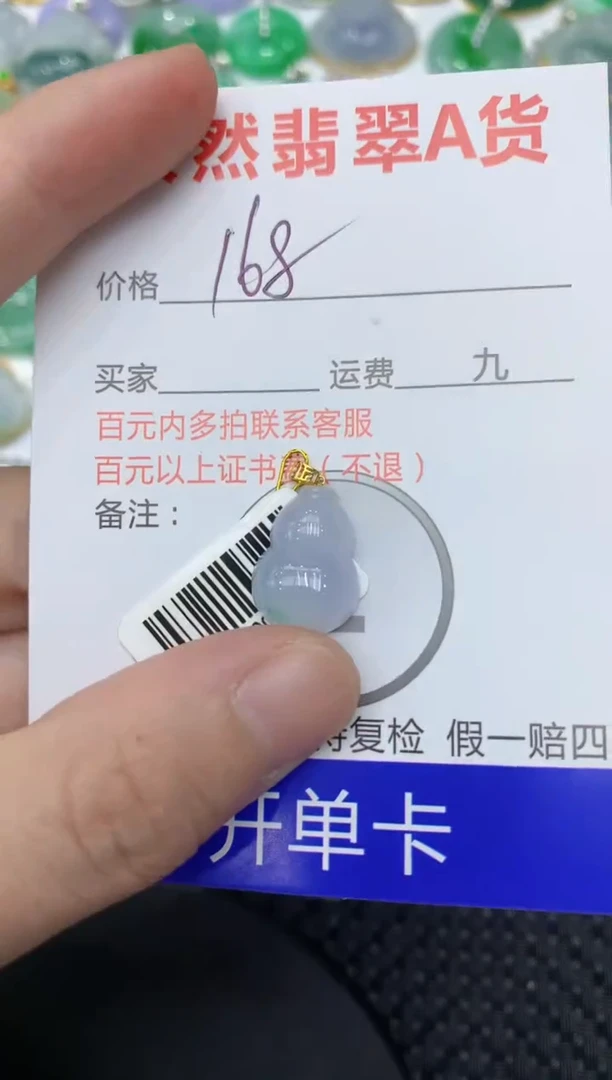 【闪购商品】翡翠颈饰18K金镶嵌111111111111